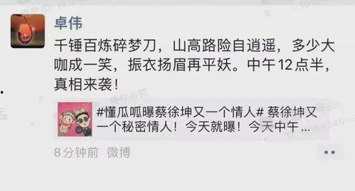 吃瓜视频爆料蔡徐坤图片,揭秘明星私生活瞬间