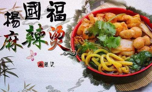 杨国福麻辣烫最新爆料,独家揭秘品牌背后的秘密与未来发展规划