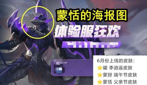 瓦罗兰特最新返场皮肤爆料,神秘英雄即将返场，炫酷外观引期待